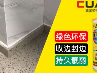 家居墻紙、壁紙用什么來處理收邊美縫的問題？