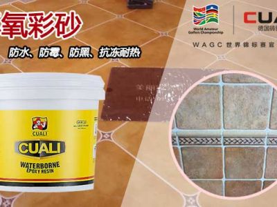 彩砂填縫劑與真瓷膠有什么區(qū)別？